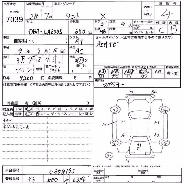 DAIHATSU TANTO