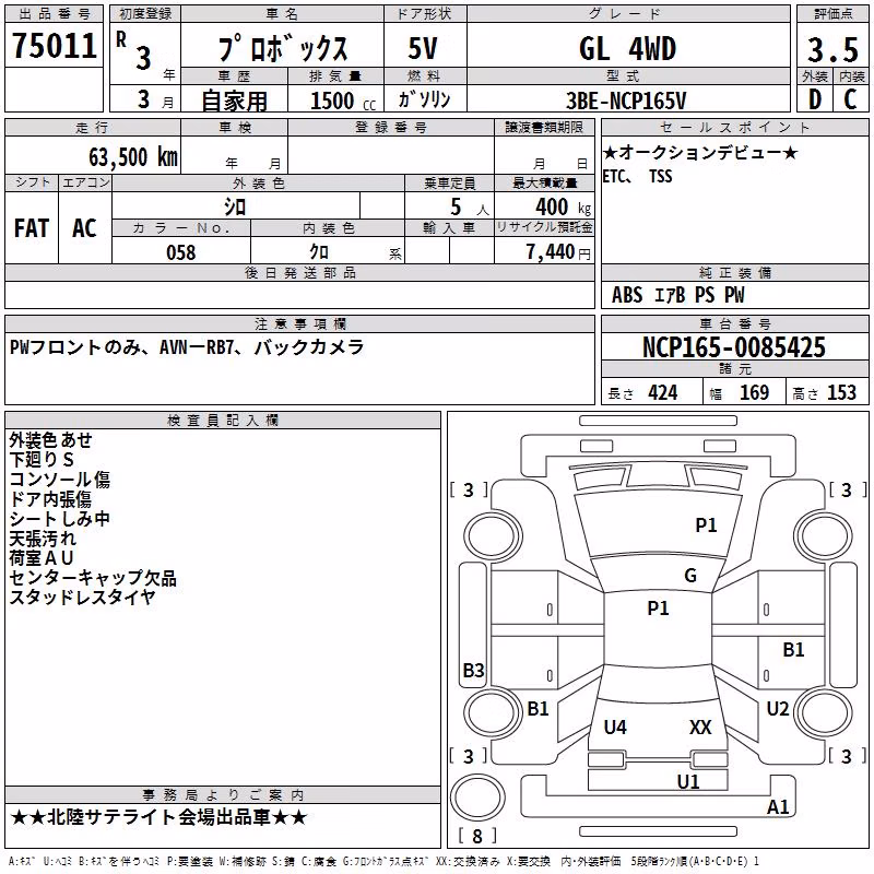 TOYOTA PROBOX