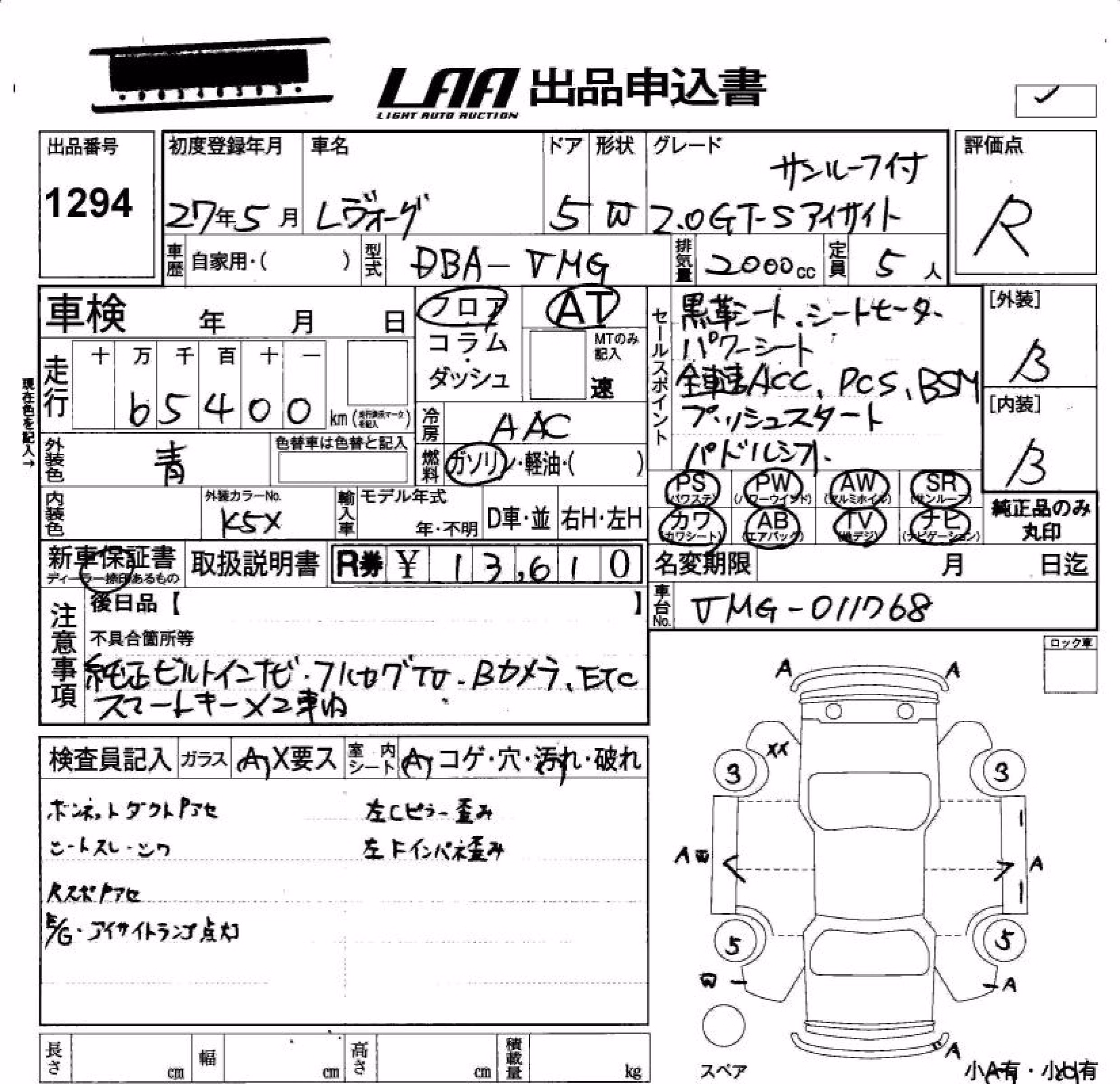 SUBARU LEVORG