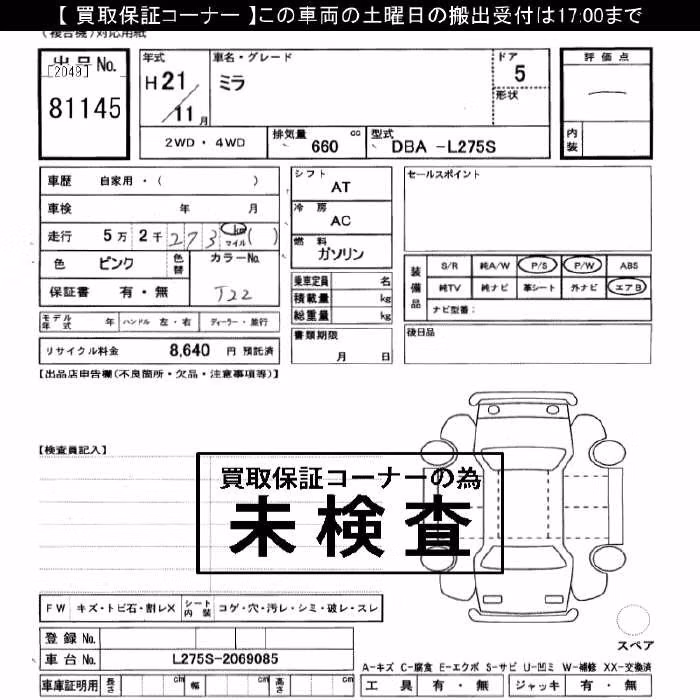 DAIHATSU MIRA