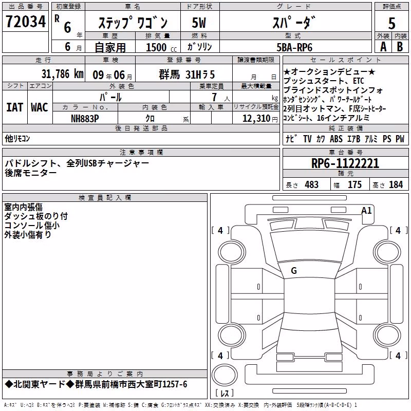 HONDA STEPWGN