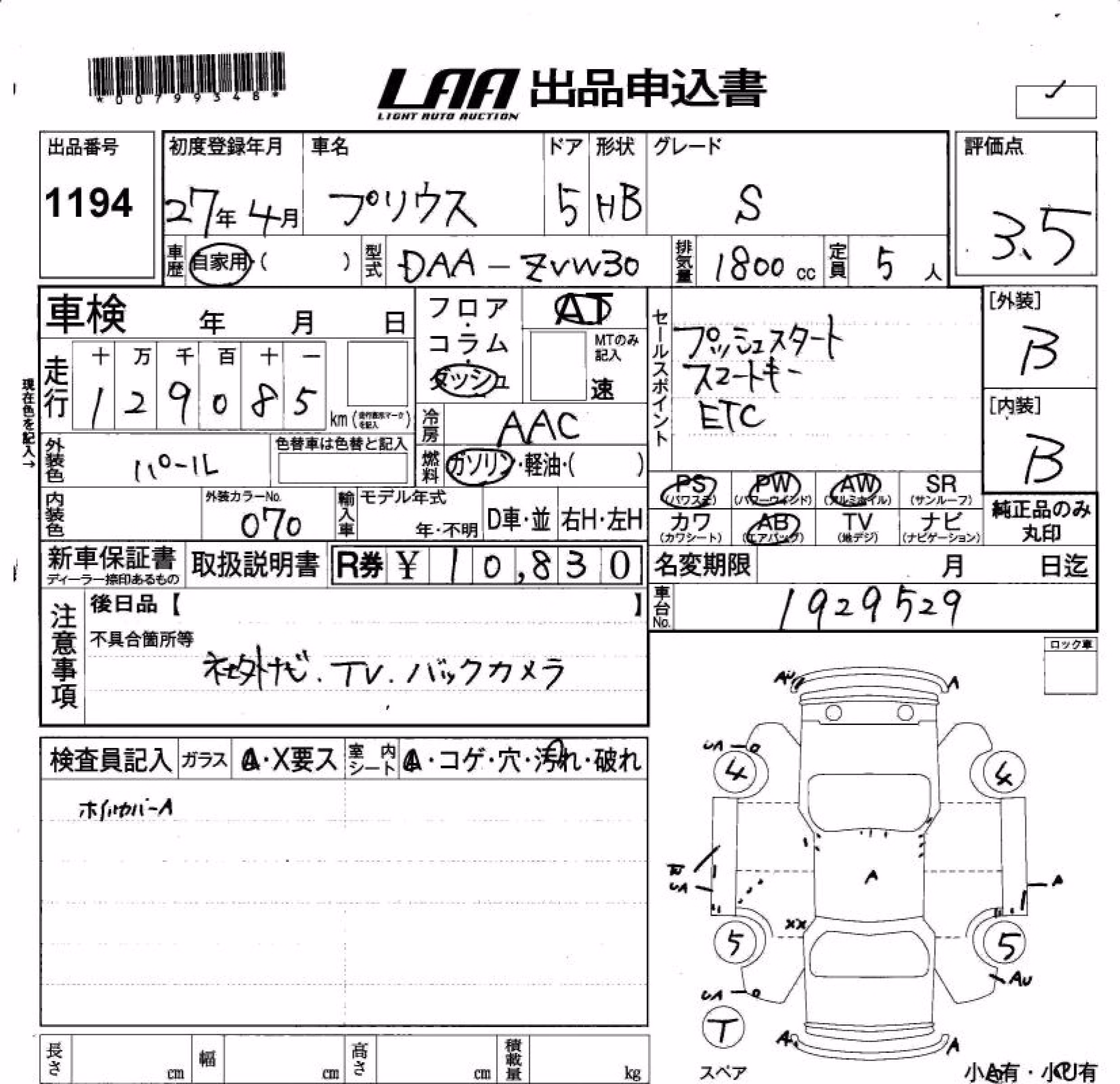 TOYOTA PRIUS