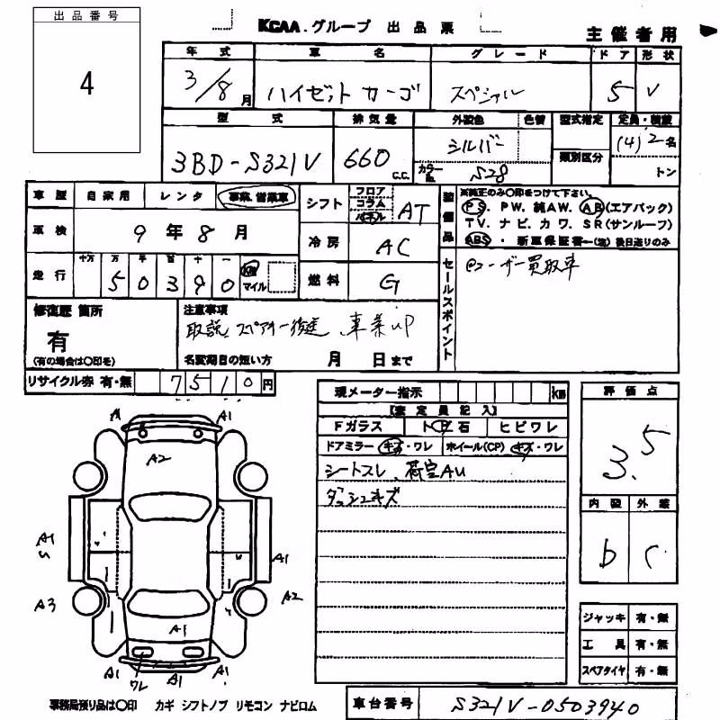 DAIHATSU HIJET