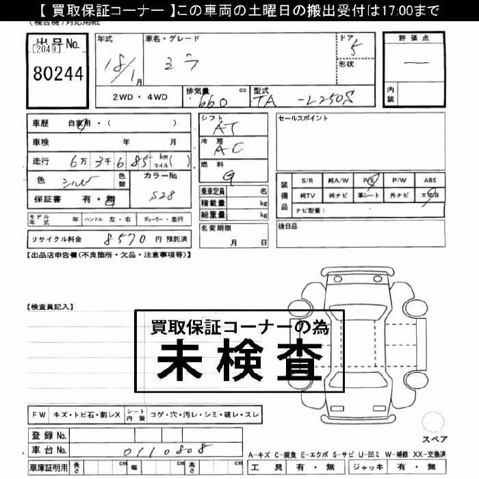 DAIHATSU MIRA