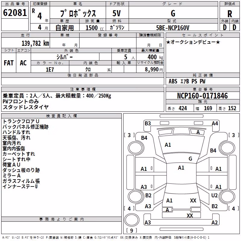 TOYOTA PROBOX