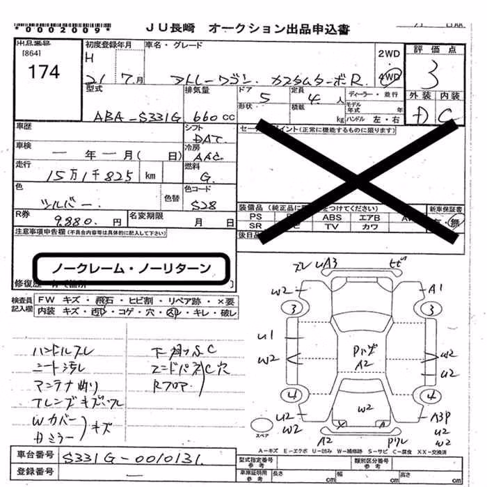 DAIHATSU ATRAI