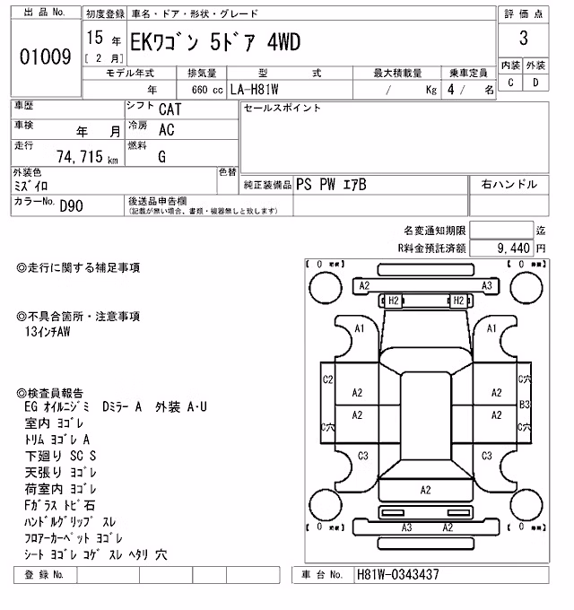 MITSUBISHI EK WAGON