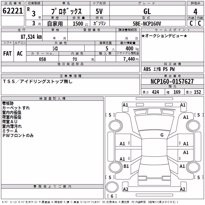 TOYOTA PROBOX
