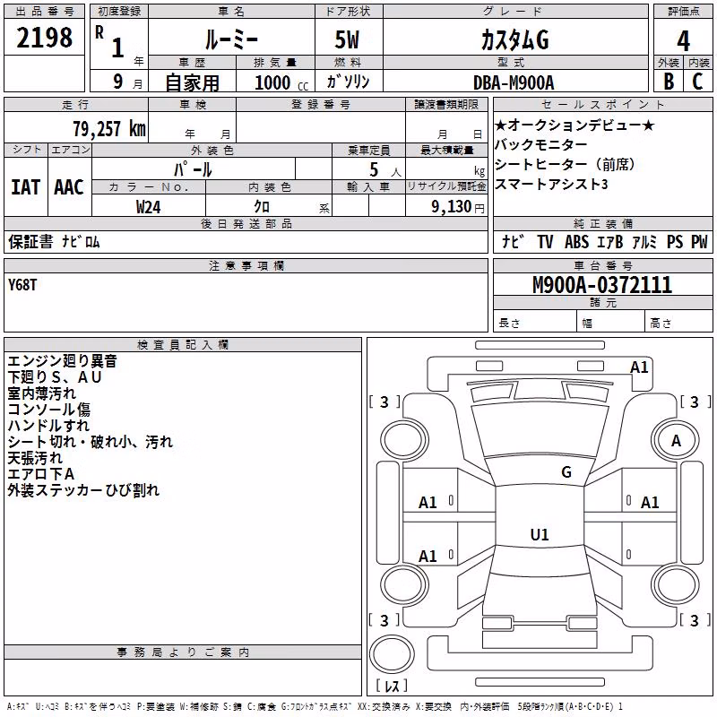 TOYOTA ROOMY