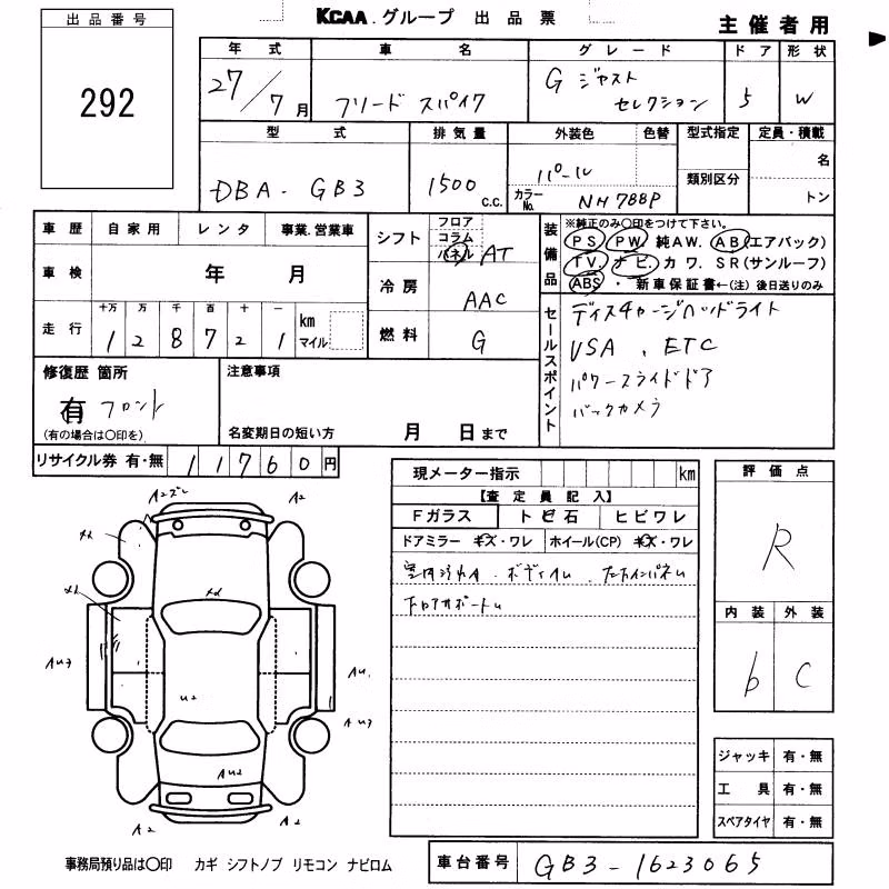 HONDA FREED SPIKE