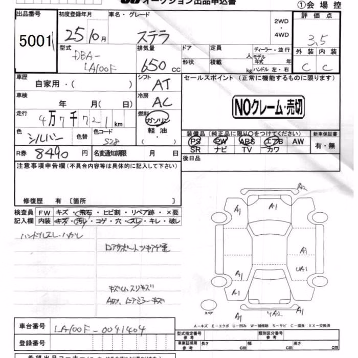 SUBARU STELLA