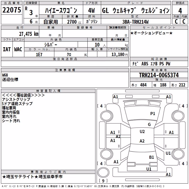 TOYOTA HIACE