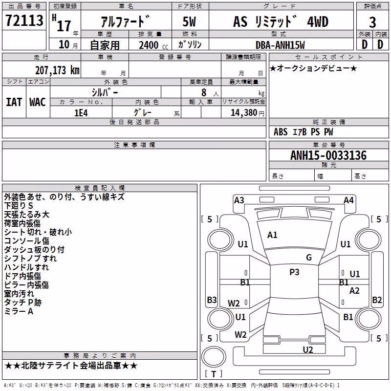 TOYOTA ALPHARD