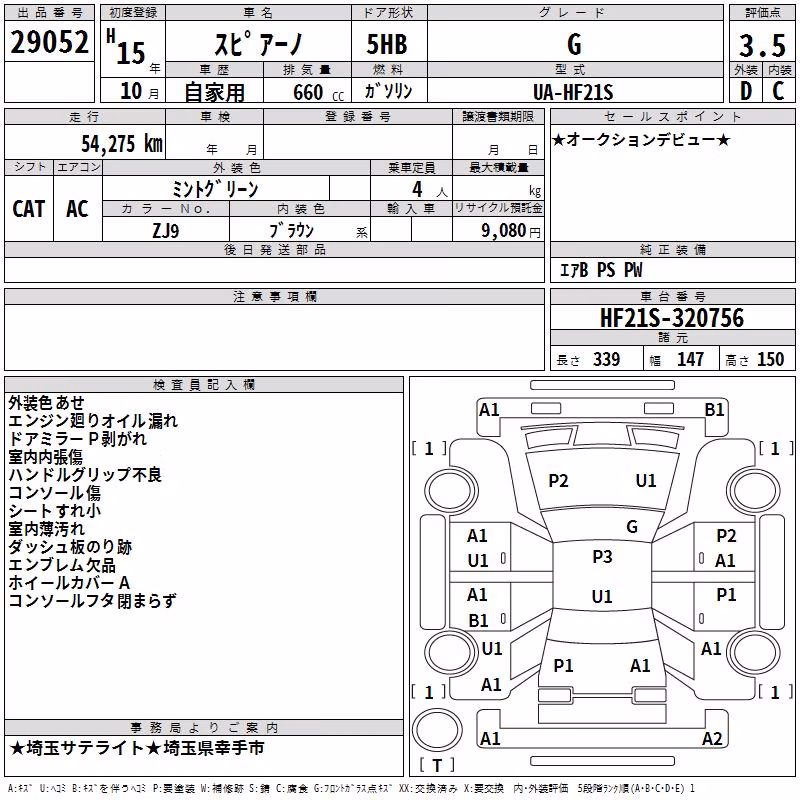 MAZDA SPIANO