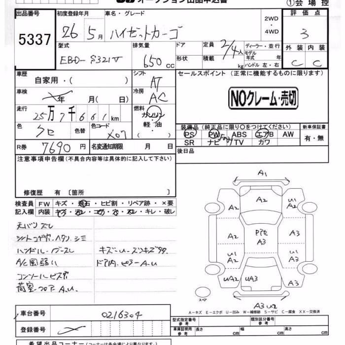 DAIHATSU HIJET
