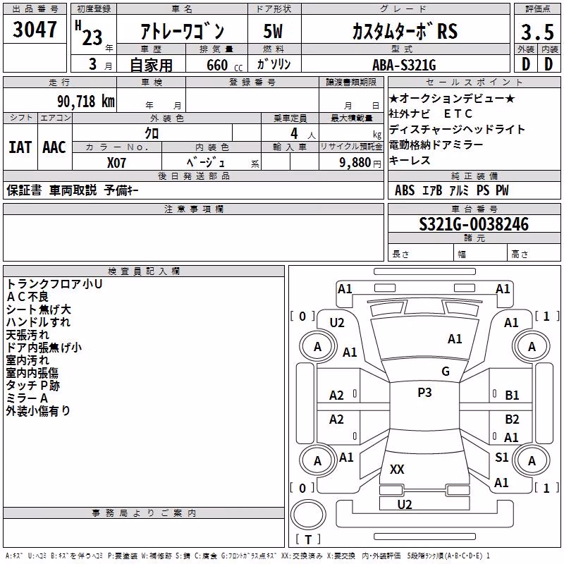 DAIHATSU ATRAI