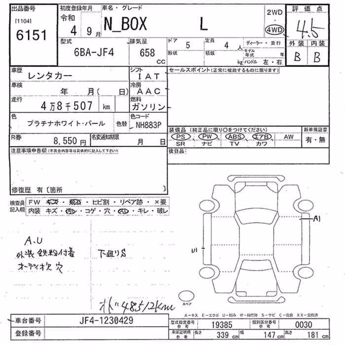 HONDA N-BOX