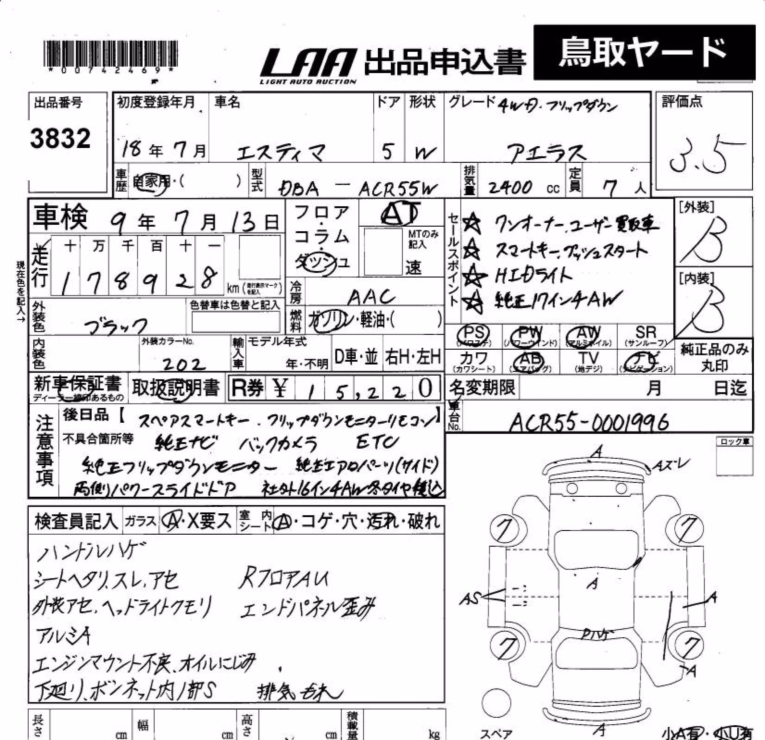 TOYOTA ESTIMA