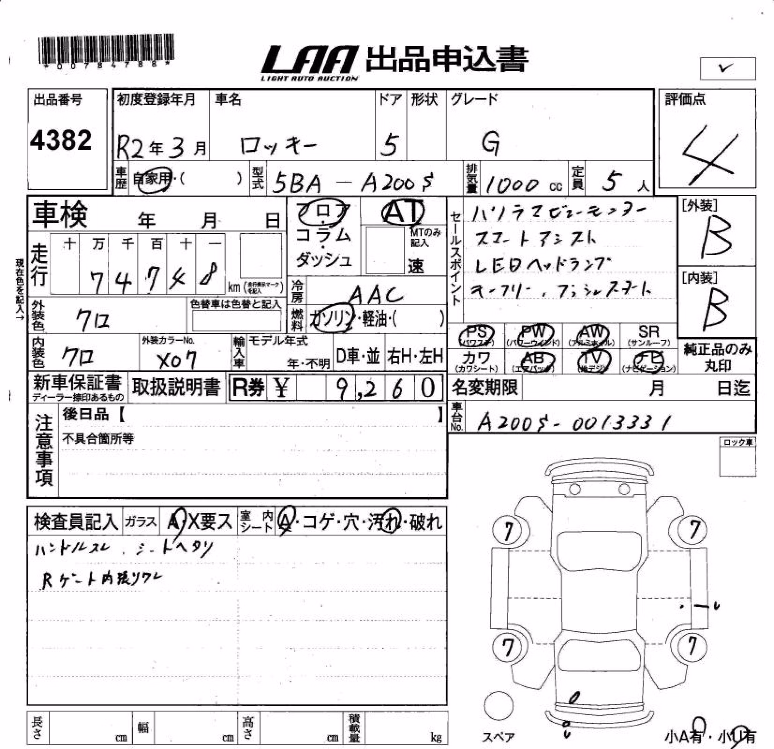 DAIHATSU ROCKY