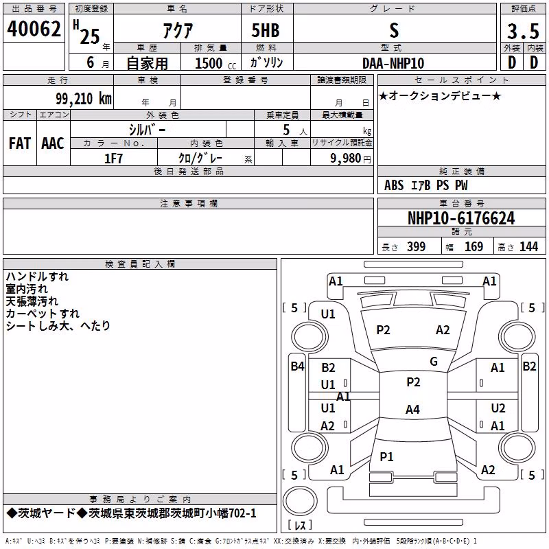 TOYOTA AQUA