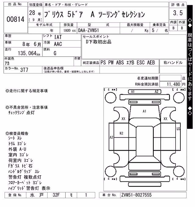 TOYOTA PRIUS
