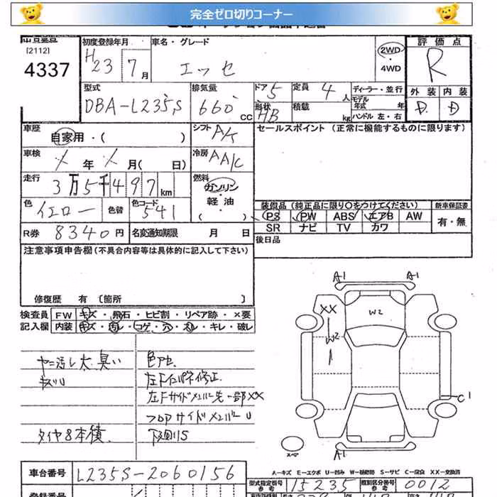 DAIHATSU ESSE
