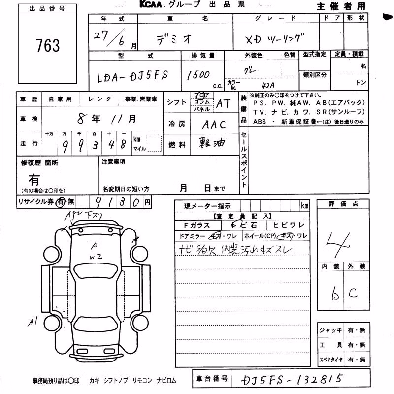 MAZDA DEMIO