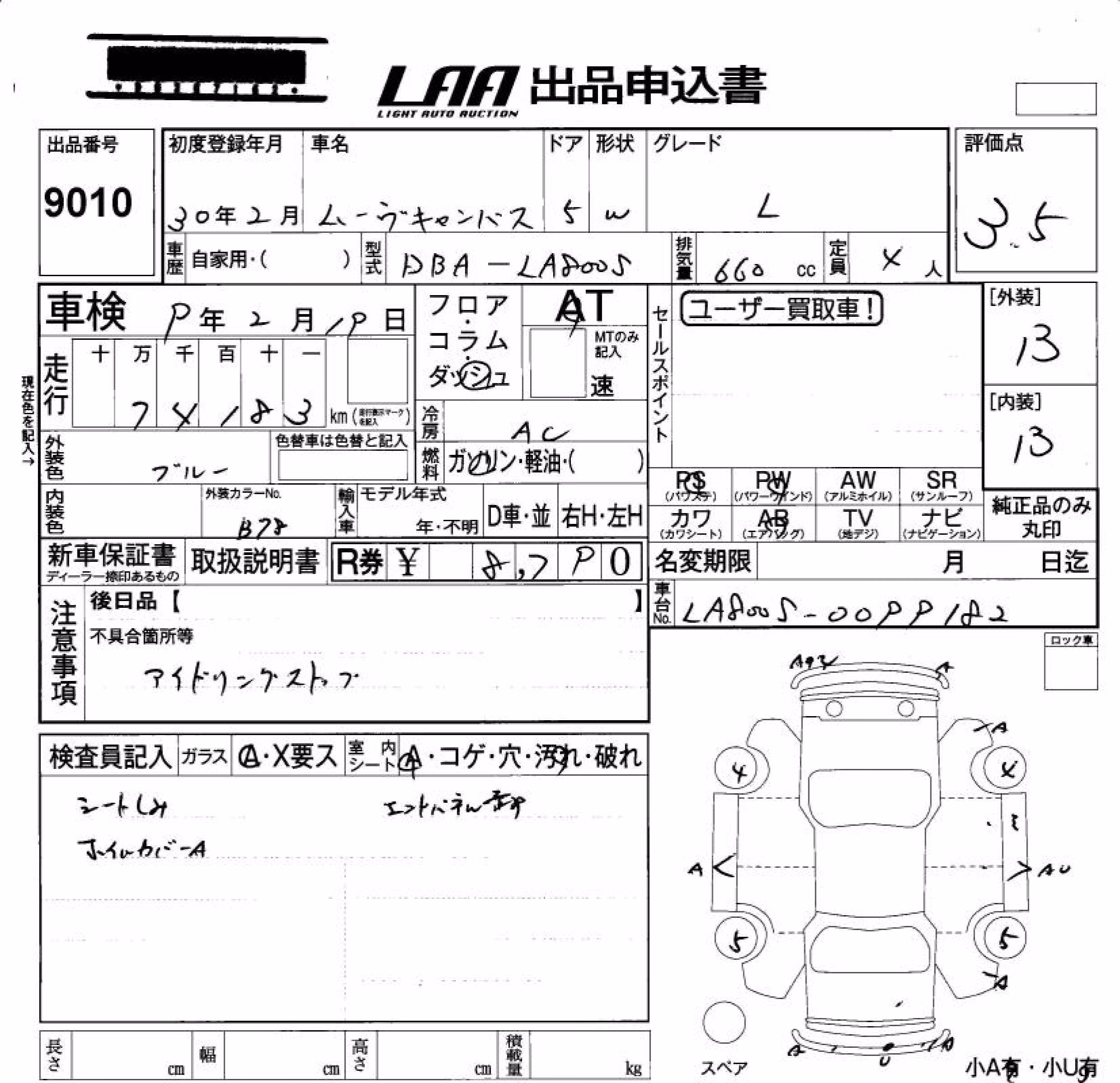 DAIHATSU MOVE CANBUS