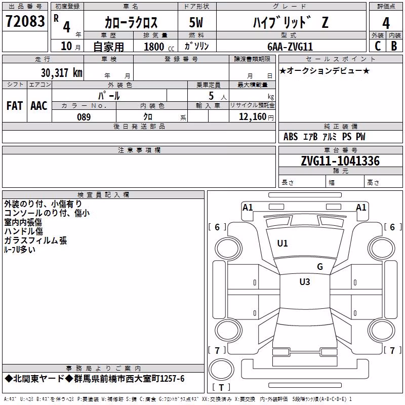 TOYOTA COROLLA CROSS