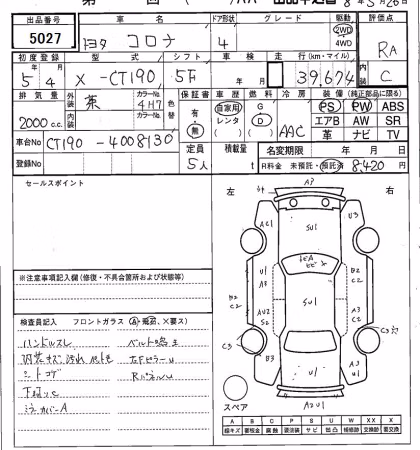 TOYOTA CORONA
