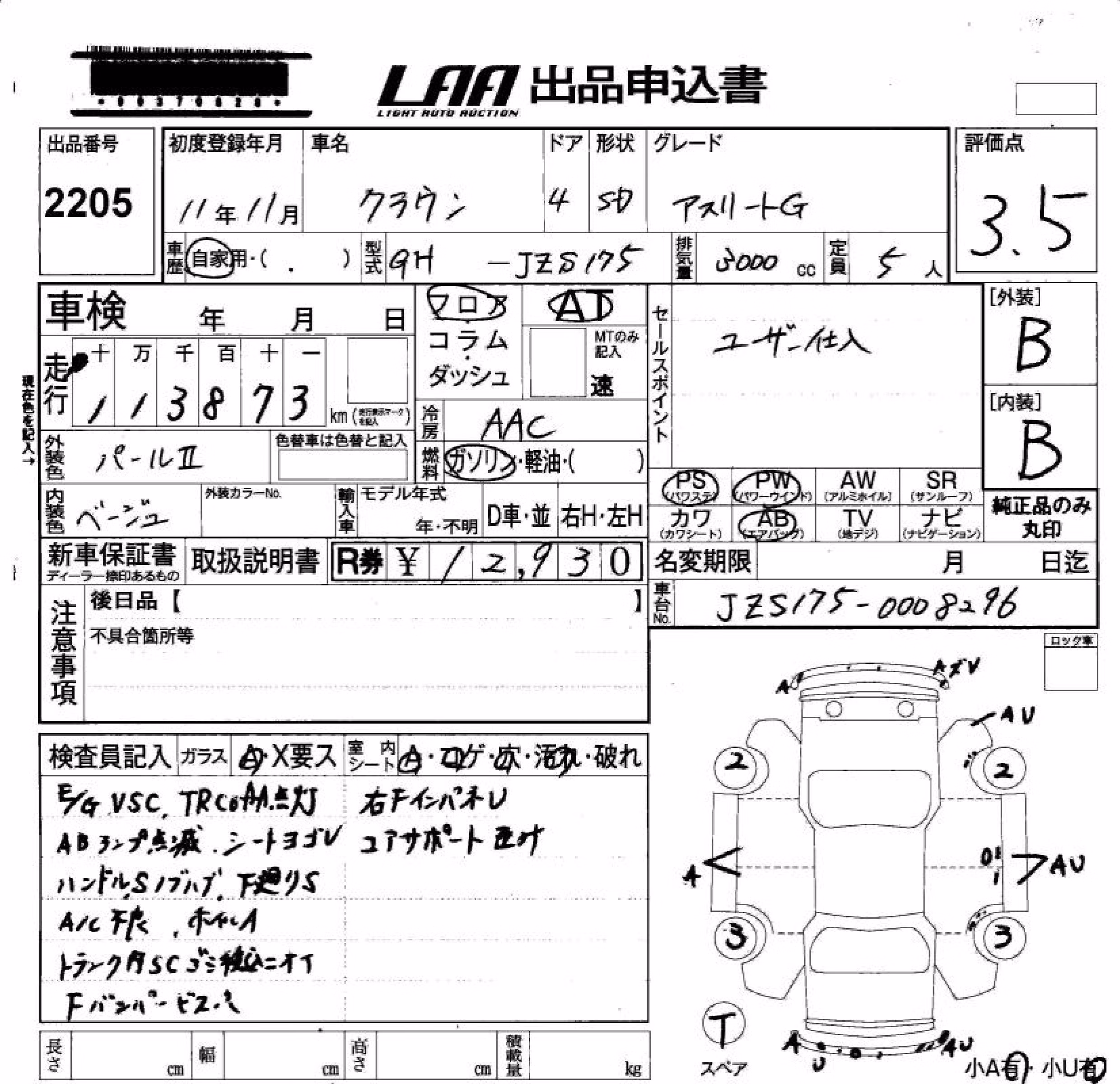 TOYOTA CROWN