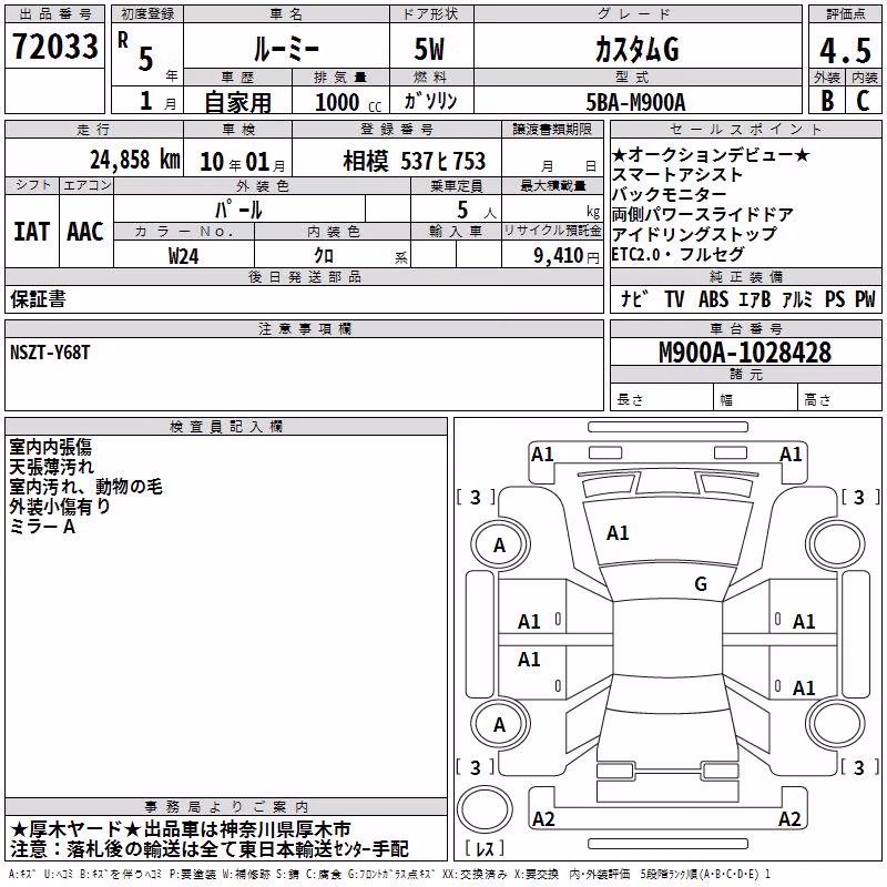 TOYOTA ROOMY
