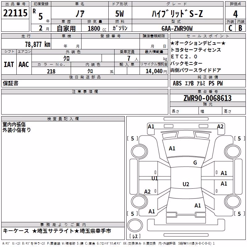 TOYOTA NOAH