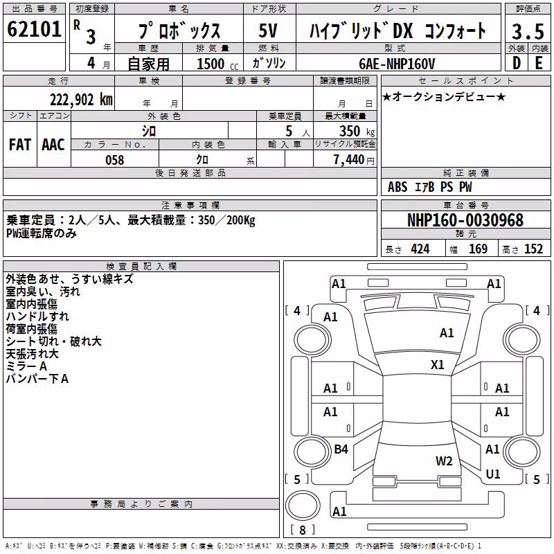 TOYOTA PROBOX