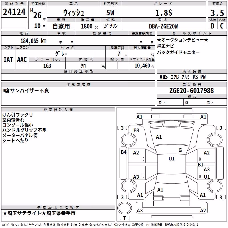 TOYOTA WISH