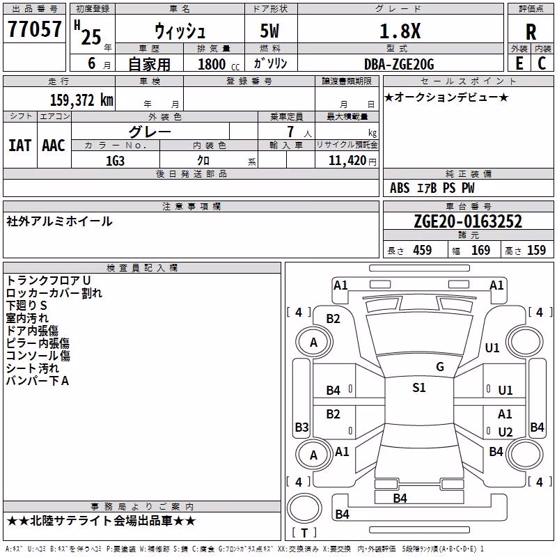 TOYOTA WISH