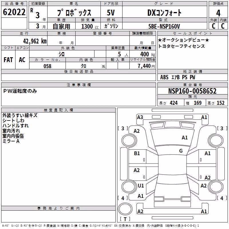TOYOTA PROBOX