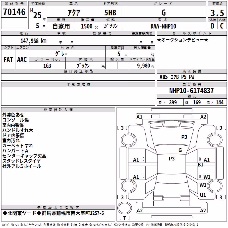 TOYOTA AQUA