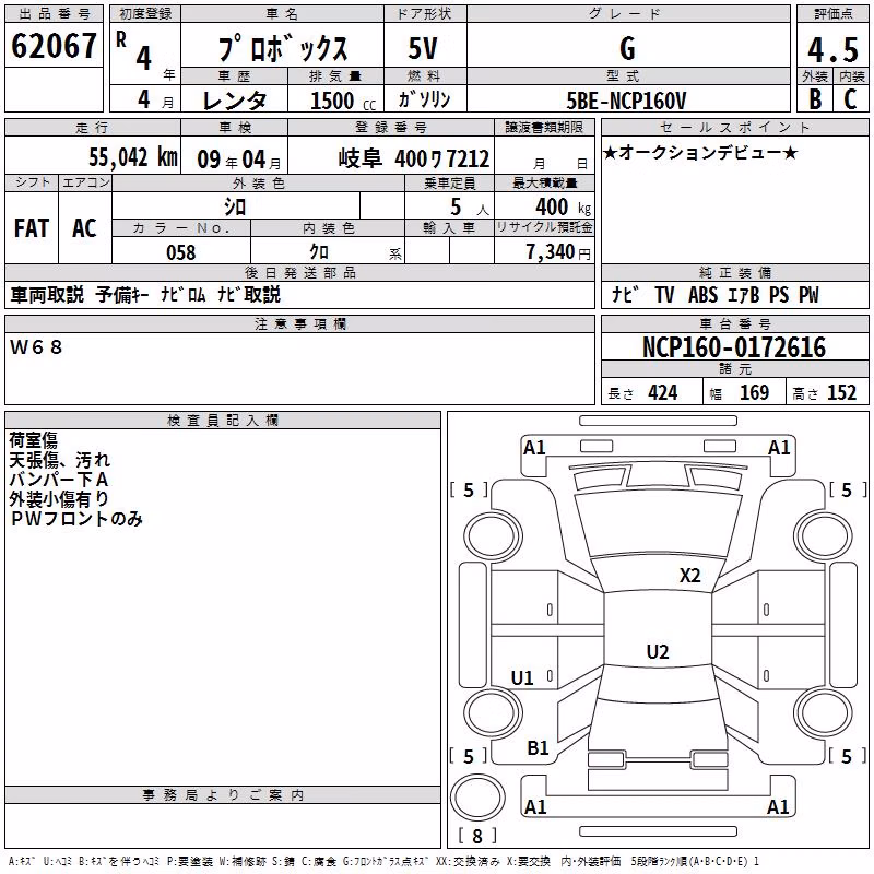 TOYOTA PROBOX