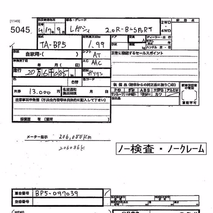 SUBARU LEGACY