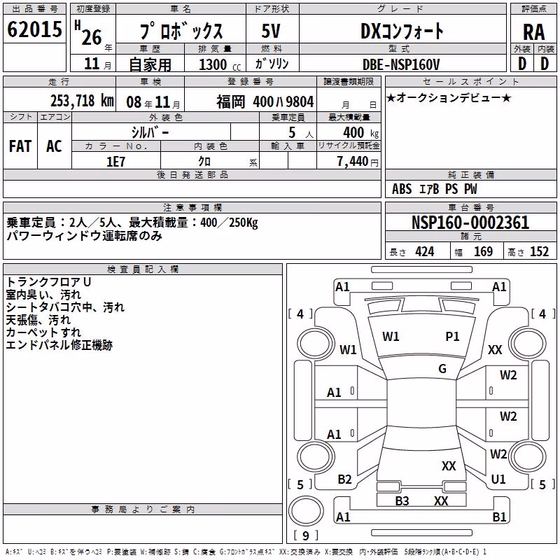 TOYOTA PROBOX
