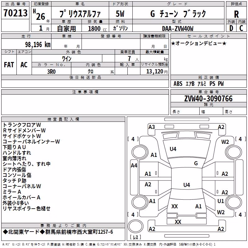 TOYOTA PRIUS ALPHA