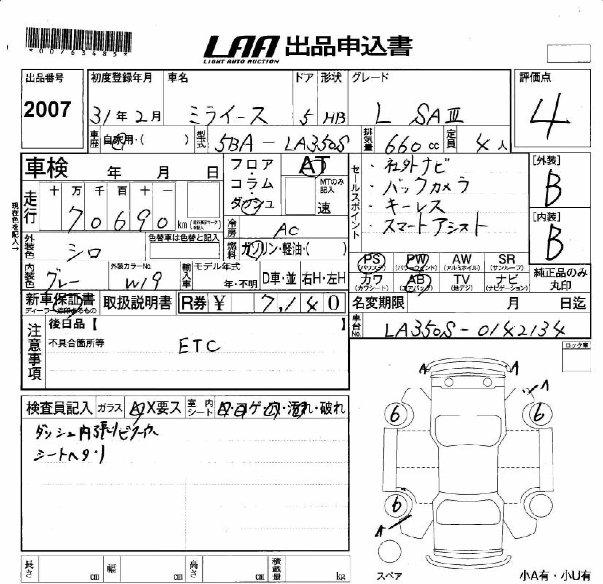 DAIHATSU MIRA E:S