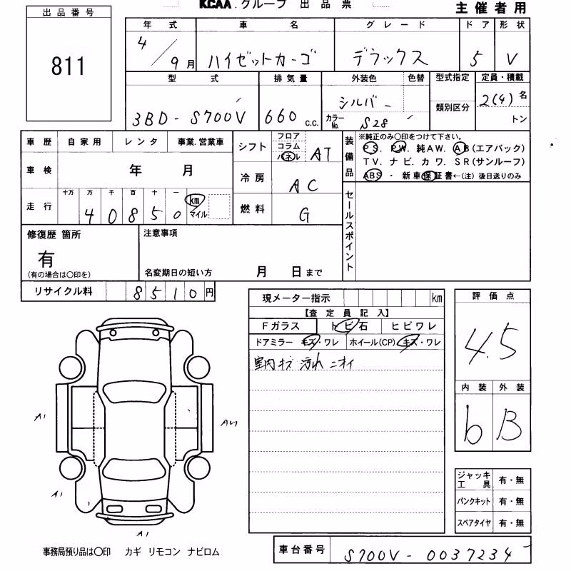 DAIHATSU ATRAI