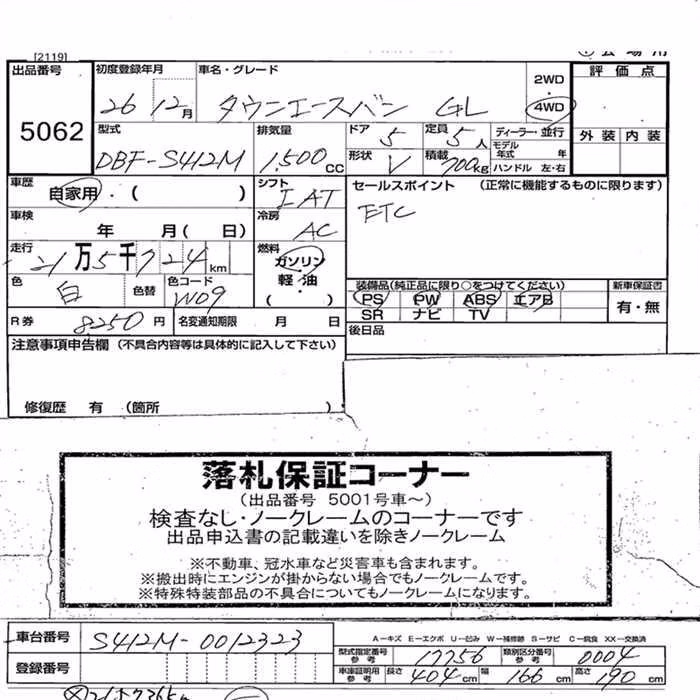 TOYOTA LITE ACE