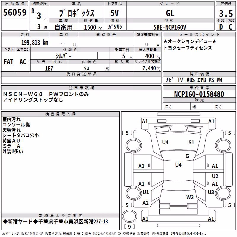 TOYOTA PROBOX