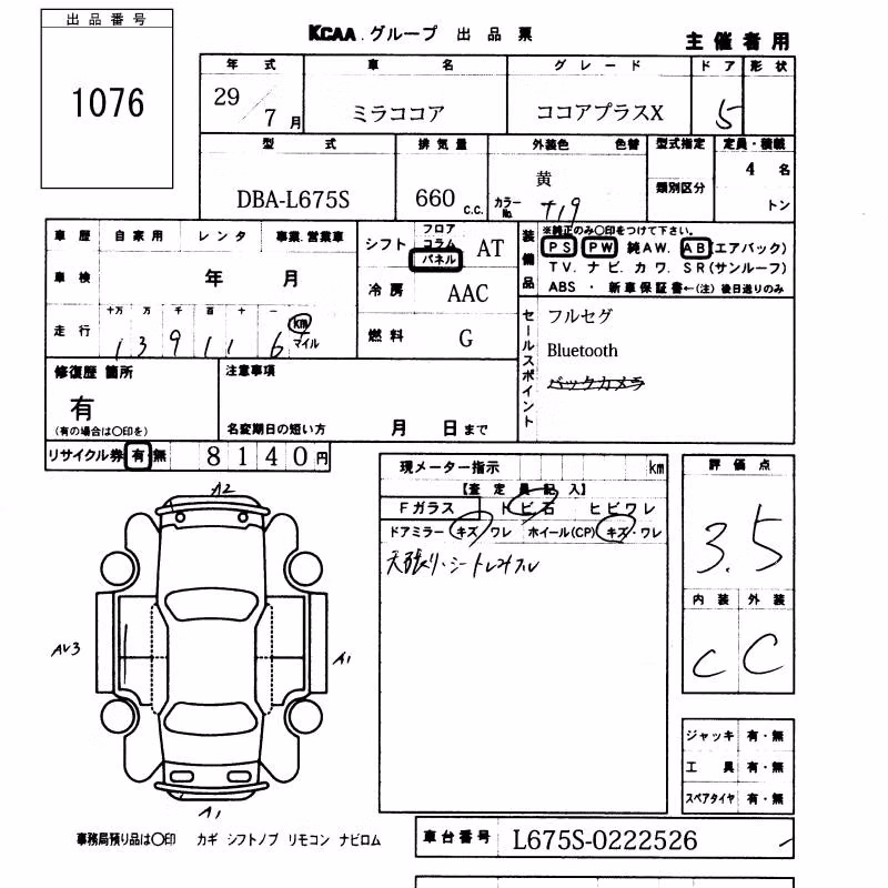 DAIHATSU MIRA COCOA