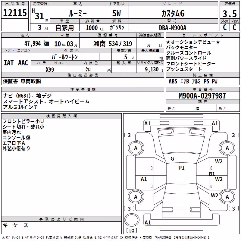 TOYOTA ROOMY