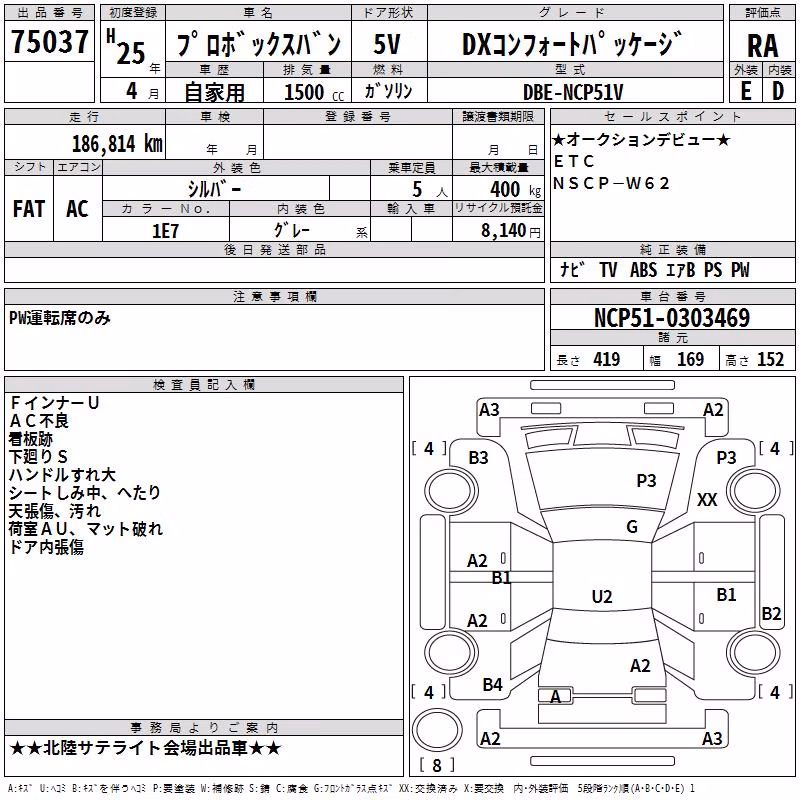 TOYOTA PROBOX