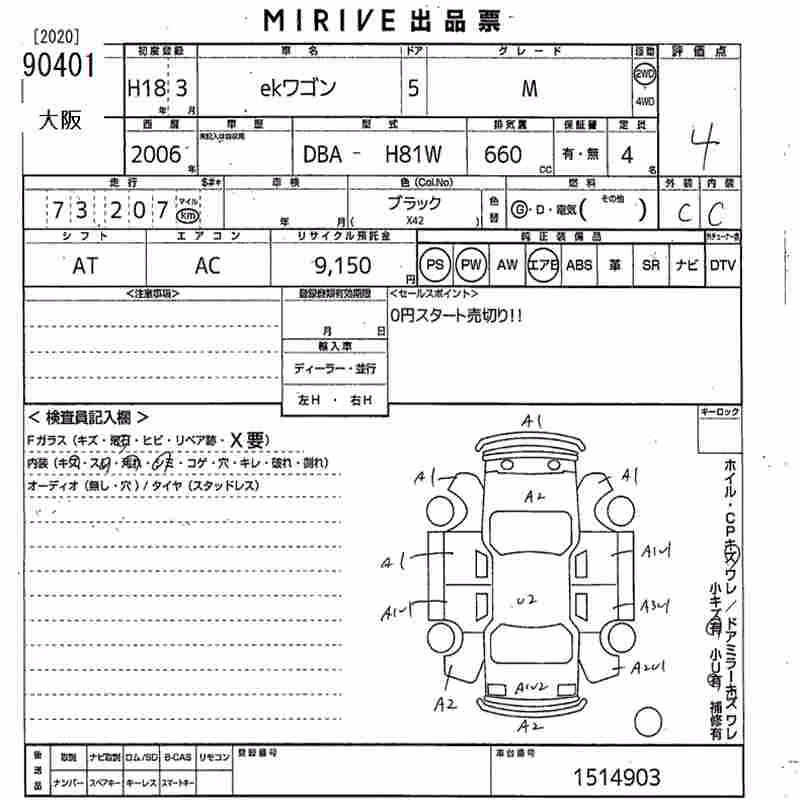 MITSUBISHI EK WAGON